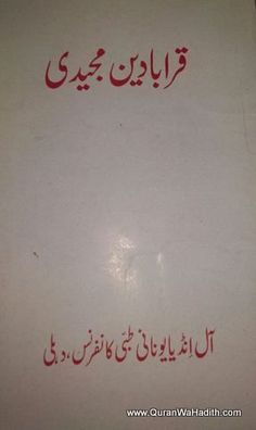 Kitab Ul Mufradat Urdu Pdf For Kids